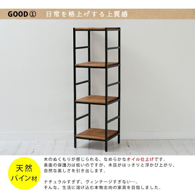 ラックシリーズ4段