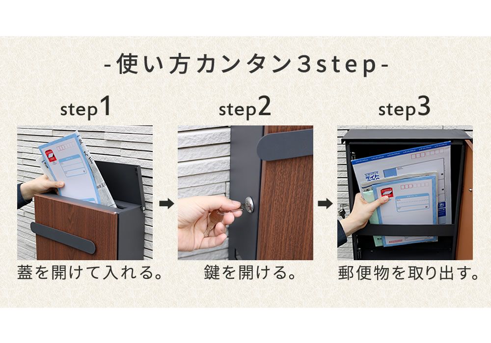 木目調壁掛けポスト