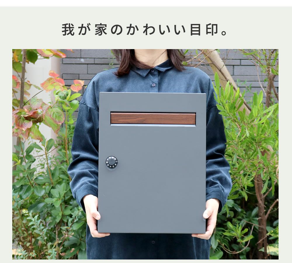 住まいスタイル 木目調フラップ壁掛けポスト