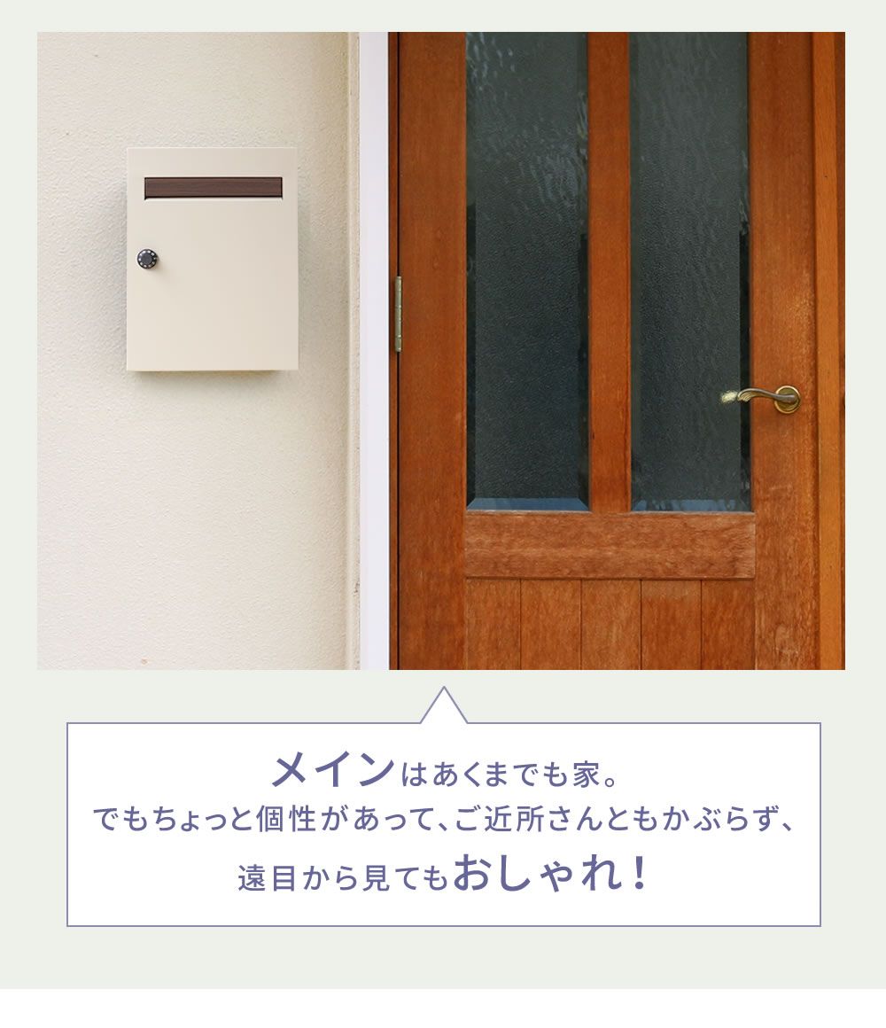 木目調フラップ壁掛けポスト En