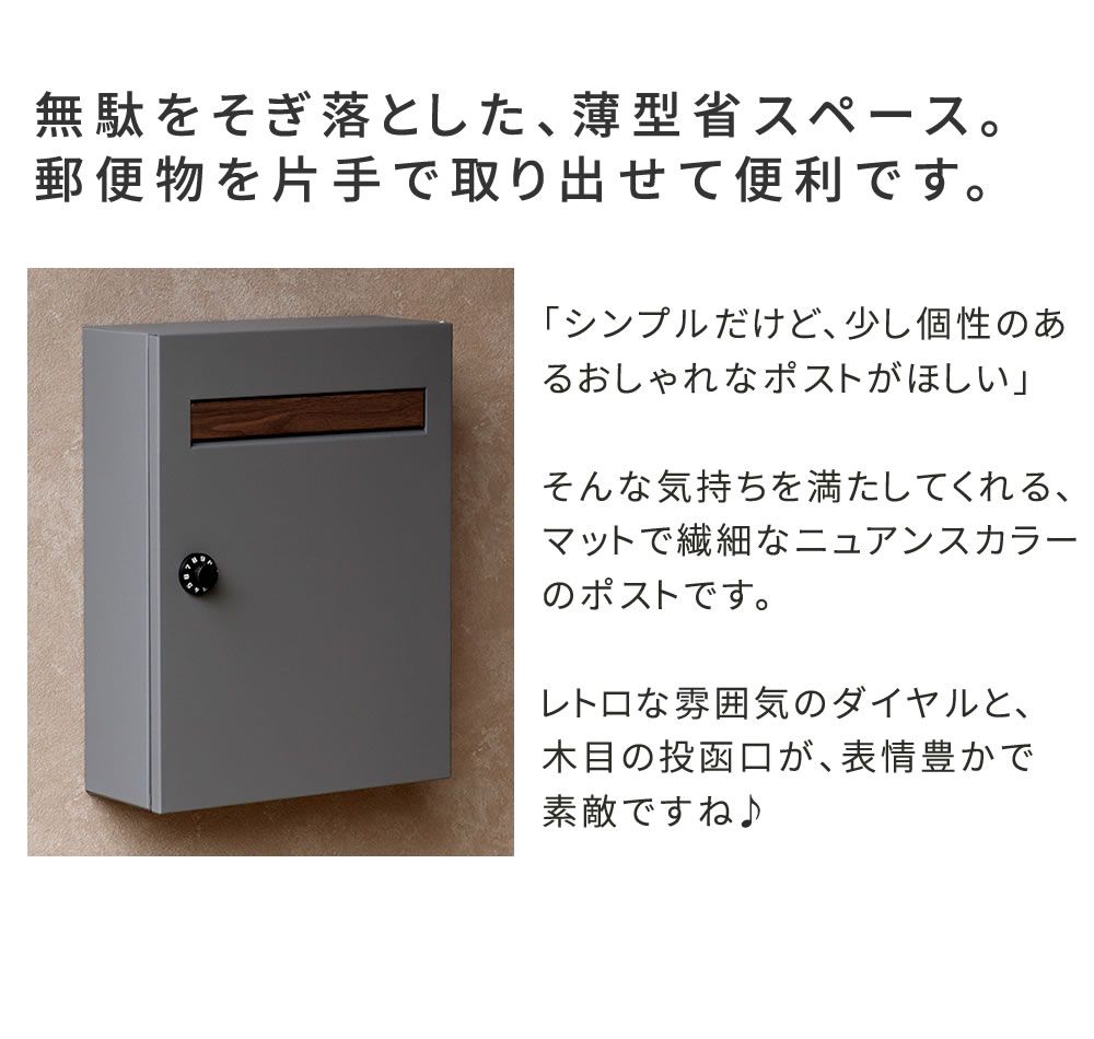住まいスタイル 木目調フラップ壁掛けポスト En エン PST-003