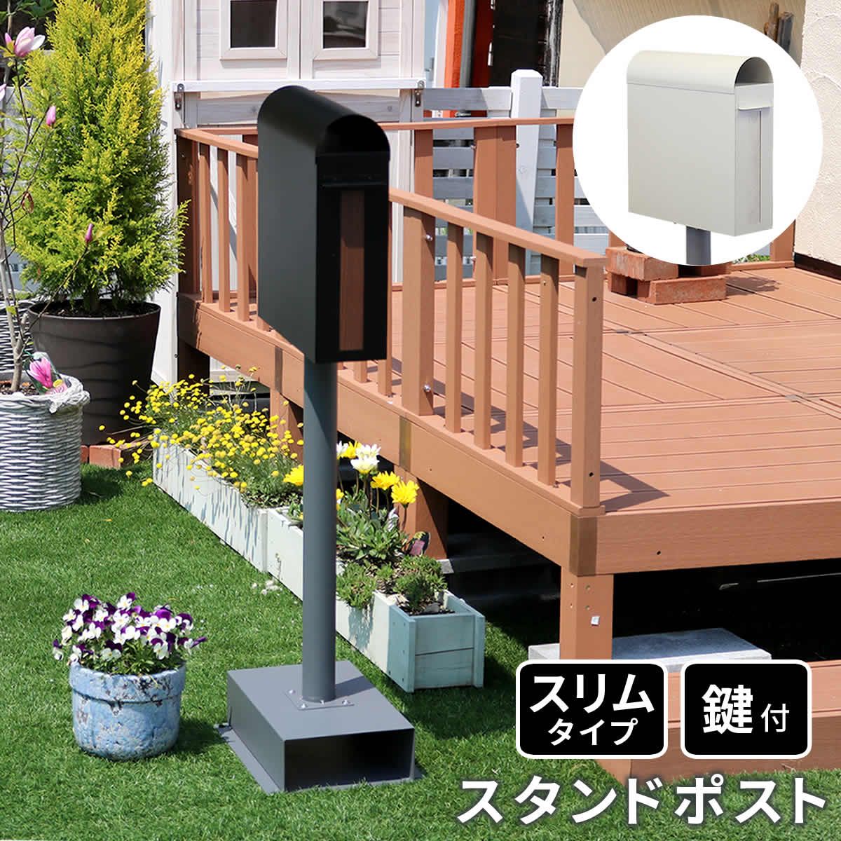 住まいスタイル スタンドポスト Skinny スキニー PST 009