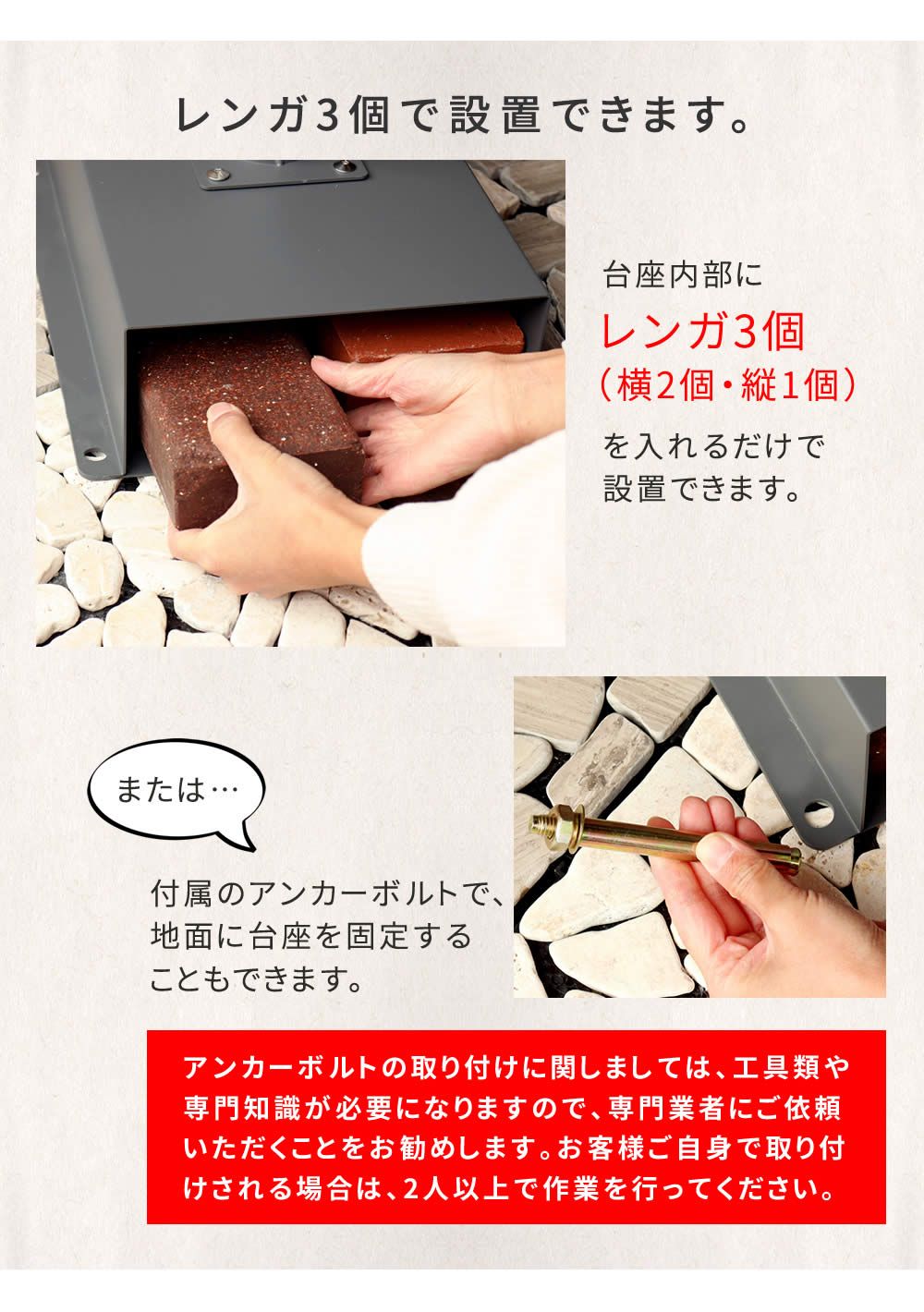 スタンドポスト