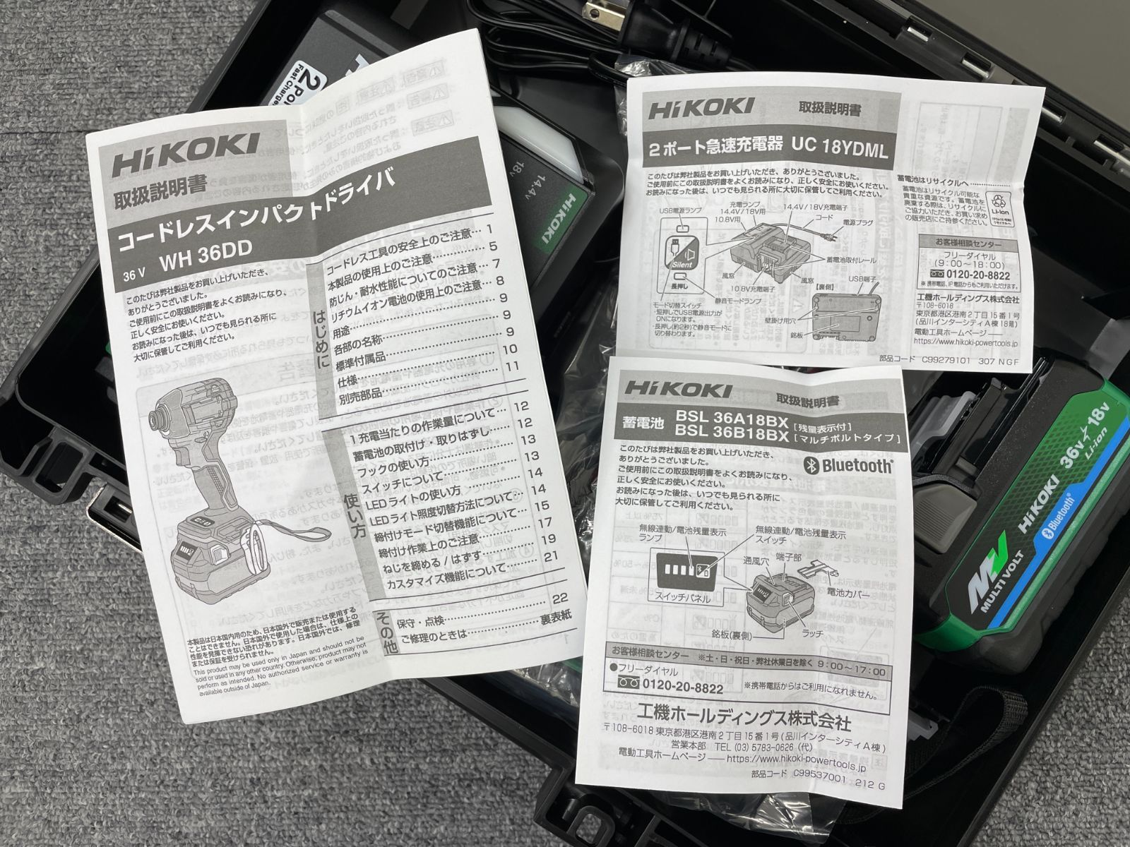 コードレスインパクトドライバー