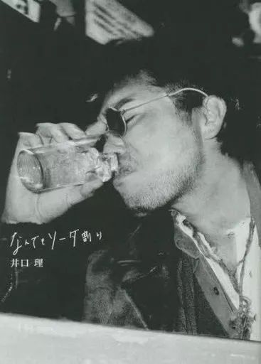 [Used] Book (practical) ≪Society≫ Everything is mixed with soda/ Iguchi Osamu (King Gnu)