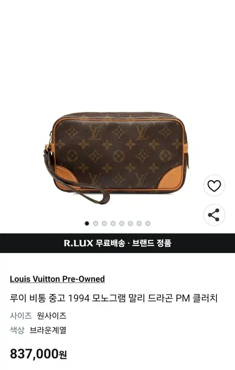 ルイヴィトン モノグラム マルリー ドラゴンPM