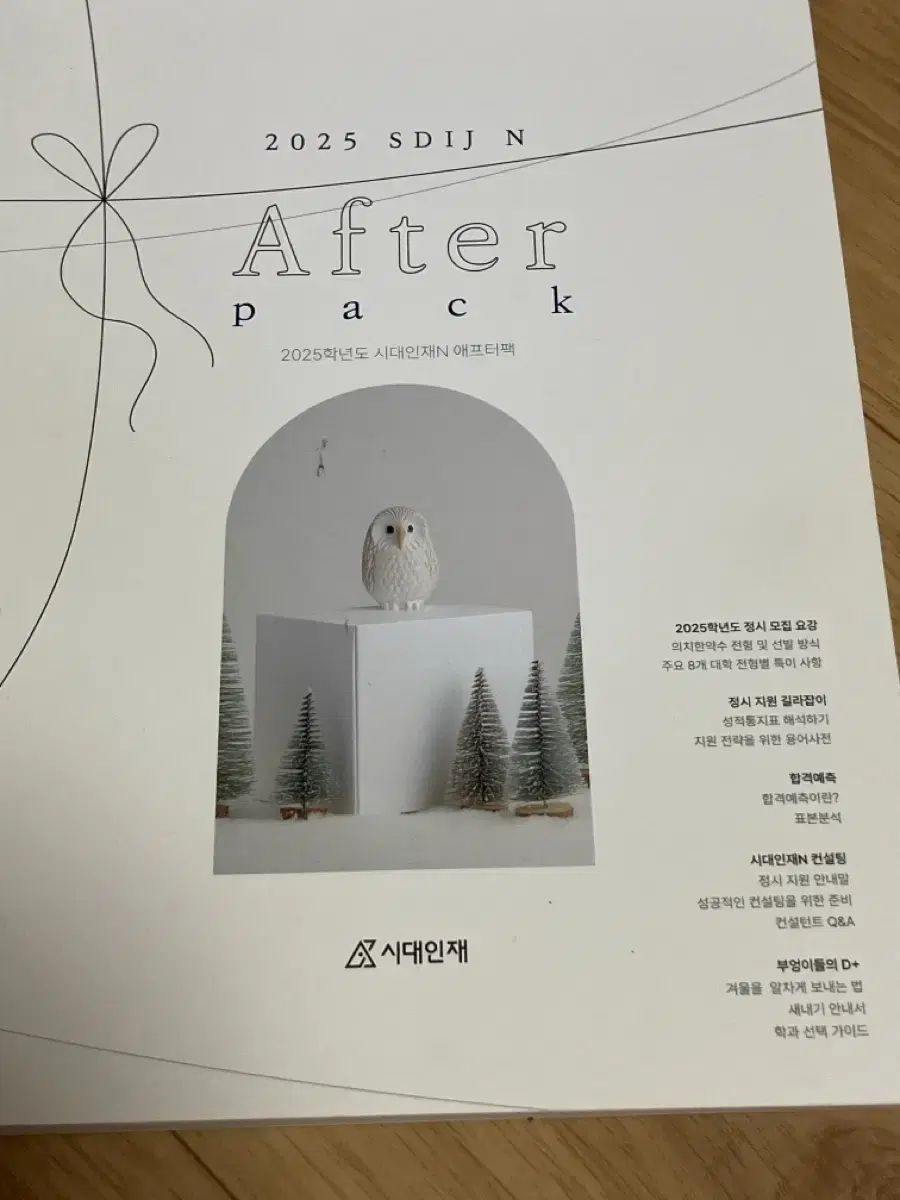 ☆ 藤倉英幸 ☆「 雪の電車通り 」 シルクスクリーン 全紙サイズ 新品！