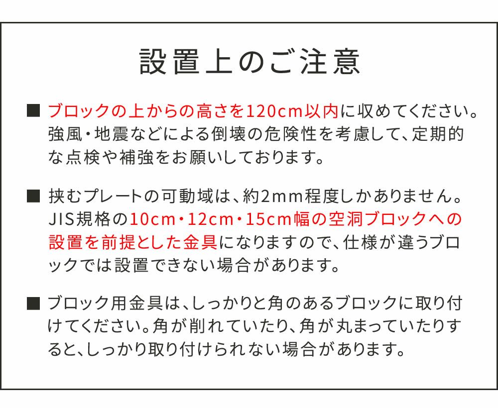 フェンス支柱固定金具ブロック用10