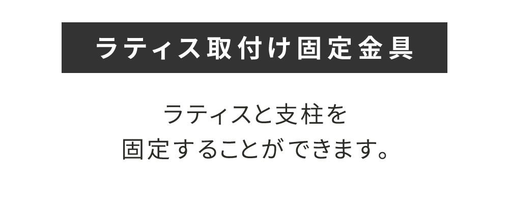 住まいスタイル ラティス取付け金具 支柱用 S-LST 35-40 P