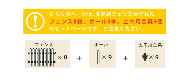 住まいスタイル ピケットフェンス ストレート 土中8 セット フェンス 木製フェンス ピケフェンス 天然木製 ガーデンフェンス ガーデニング 枠 柵 仕切り 目隠し 境目 クラシカル アンティーク トレリス ベランダ つる 薔薇 朝顔 園芸