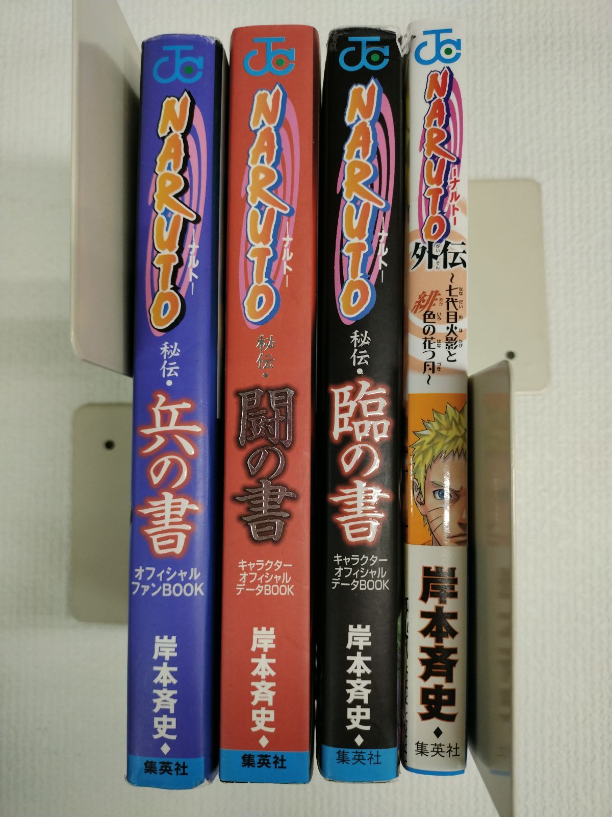 ☆②NARUTO ナルト 1~72巻 コミック全巻セット+ 付属本4冊 岸本斉史