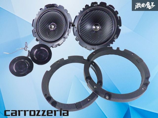 動作OK/保証付！】carrozzeria カロッツェリア スピーカー 左右セット
