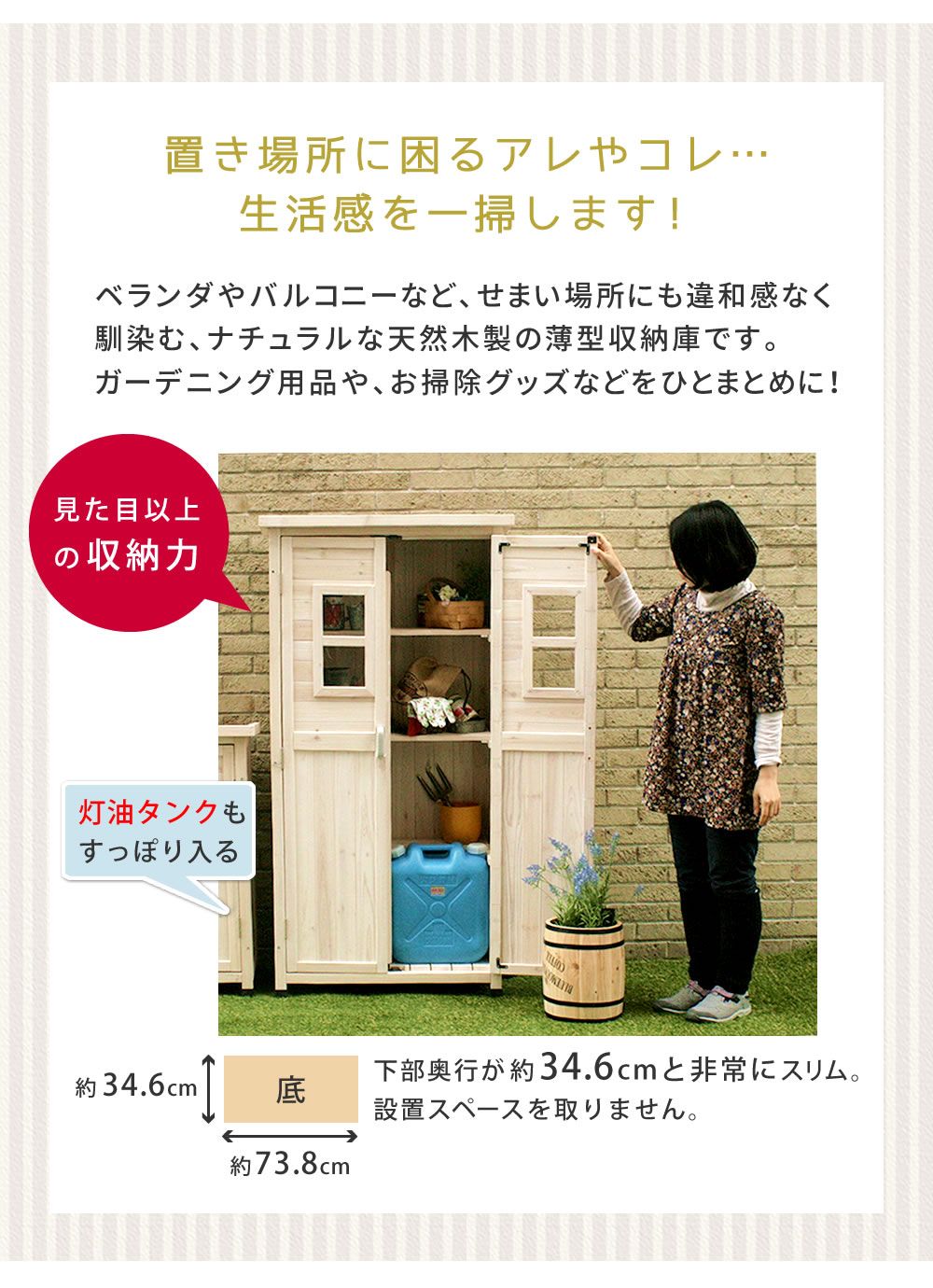 住まいスタイル ベランダ薄型収納庫1600 SPG-001 収納 木製 北欧 物置 屋外 組み立て式 組立式 ガーデニング 園芸