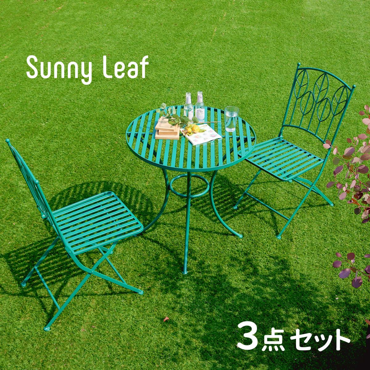 住まいスタイル アイアン製ラウンドテーブル3点セット Sunny Leaf サニーリーフ SPL-9000 C-3 PS