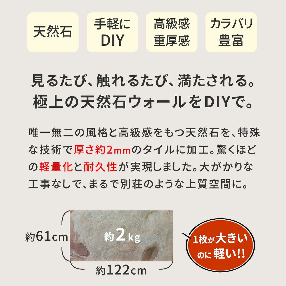  住まいスタイル DIY Stone DIYで貼れる天然石タイル 122 61 cm 0 74ｍ2 STN 0612 br 壁材 壁 ウォール 床 石 タイル ストーンスタイル パネル スタイル 壁紙 リフォーム リノベ リビング 壁紙 内装