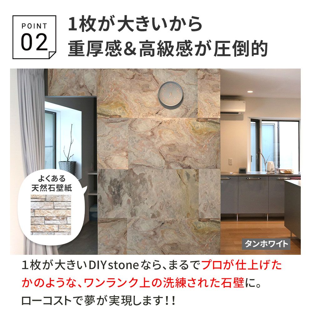 ストーンスタイル