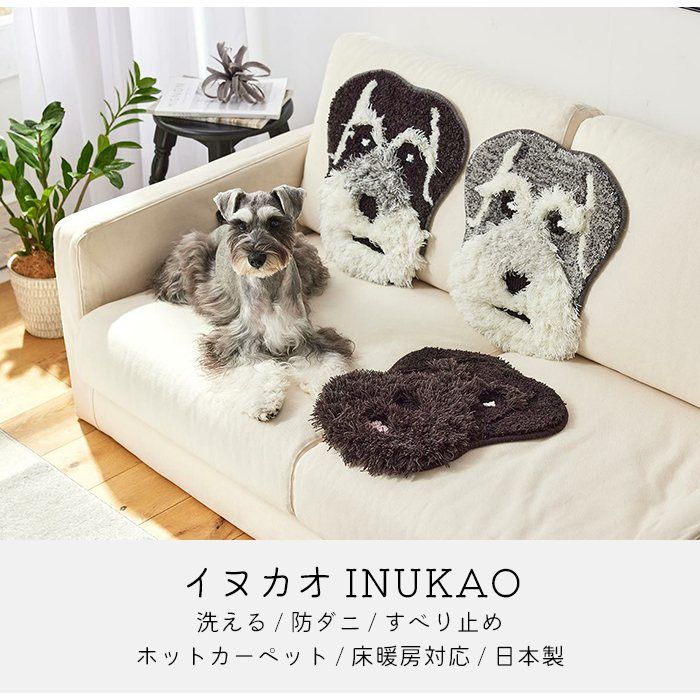 日本製】シュナウザー マット 新色 チェアパッド チェアマット 38×35cm