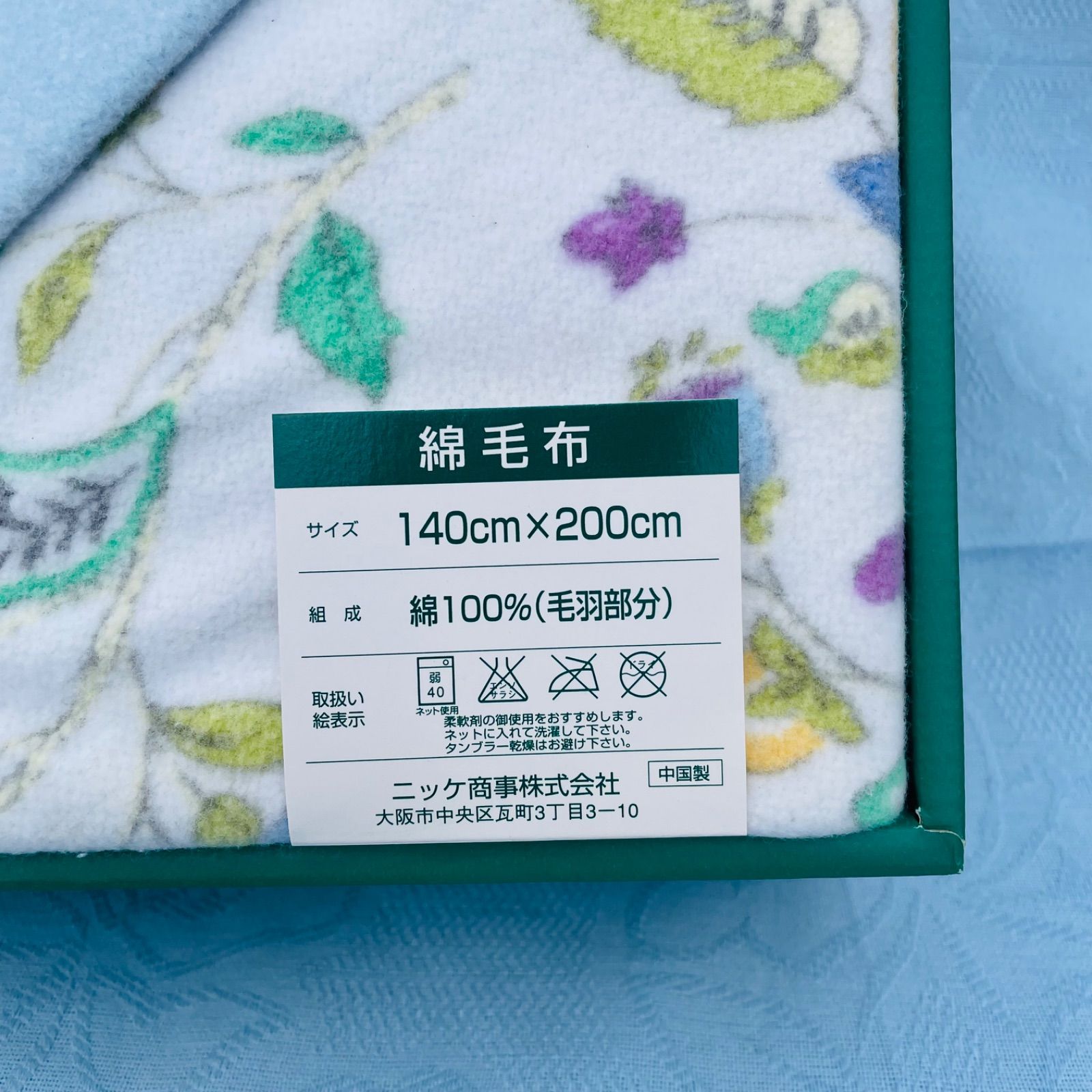 未使用】ニッケ商事 ミントン 綿毛布 140×200cm♡花柄 - メルカリ