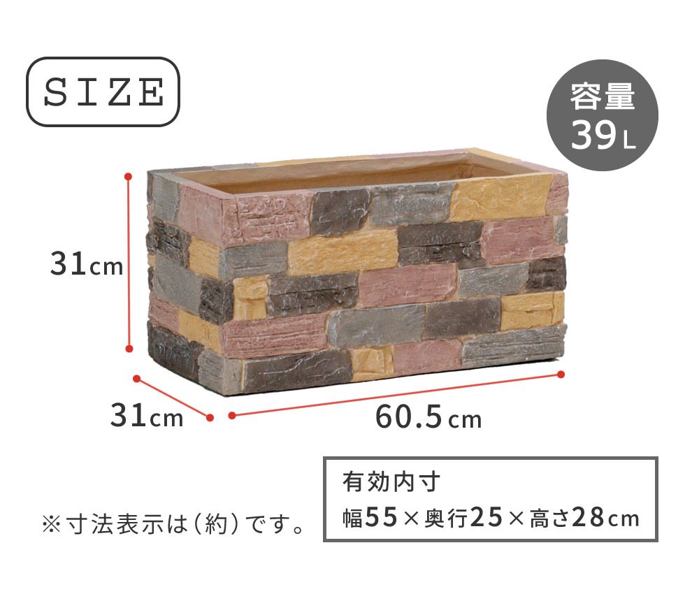 レンガ調プランター terre