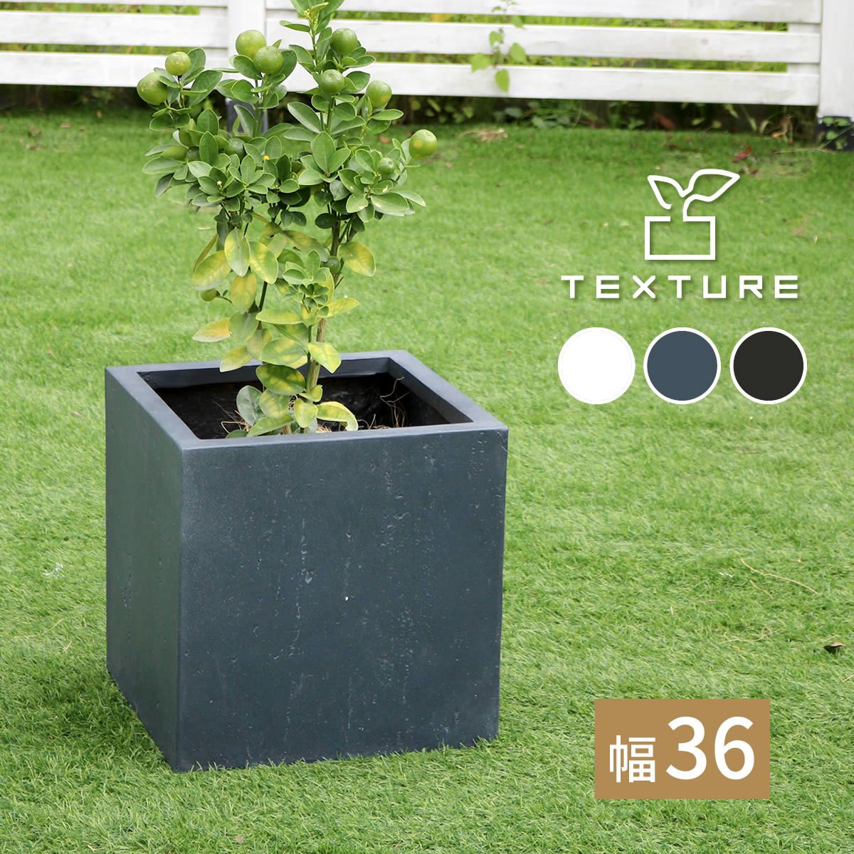 住まいスタイル マグネシアプランター TEXTURE テクスチャー 角型36 cm ブラック グレー ホワイト TEX-360 C