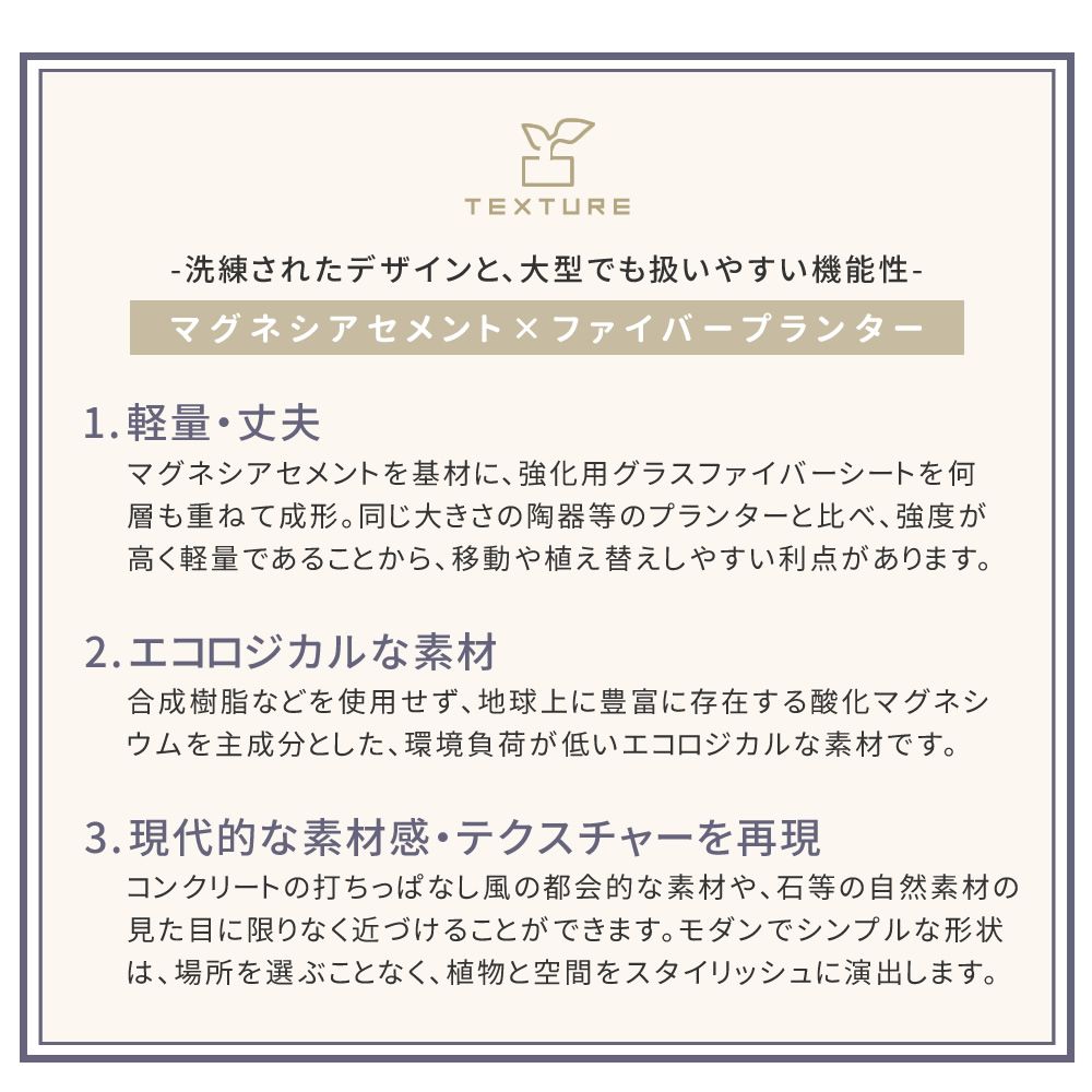 住まいスタイル マグネシアプランター ”TEXTURE” テクスチャー 長角60 cm ブラック|グレー|ホワイト TEX-600