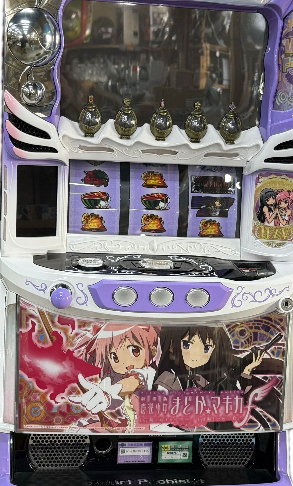 店頭渡しのみ スマスロ 劇場版 魔法少女まどか マギカ 前編 始まりの物語 後編 永遠の物語f‐フォルテ‐ 店舗管理番号M