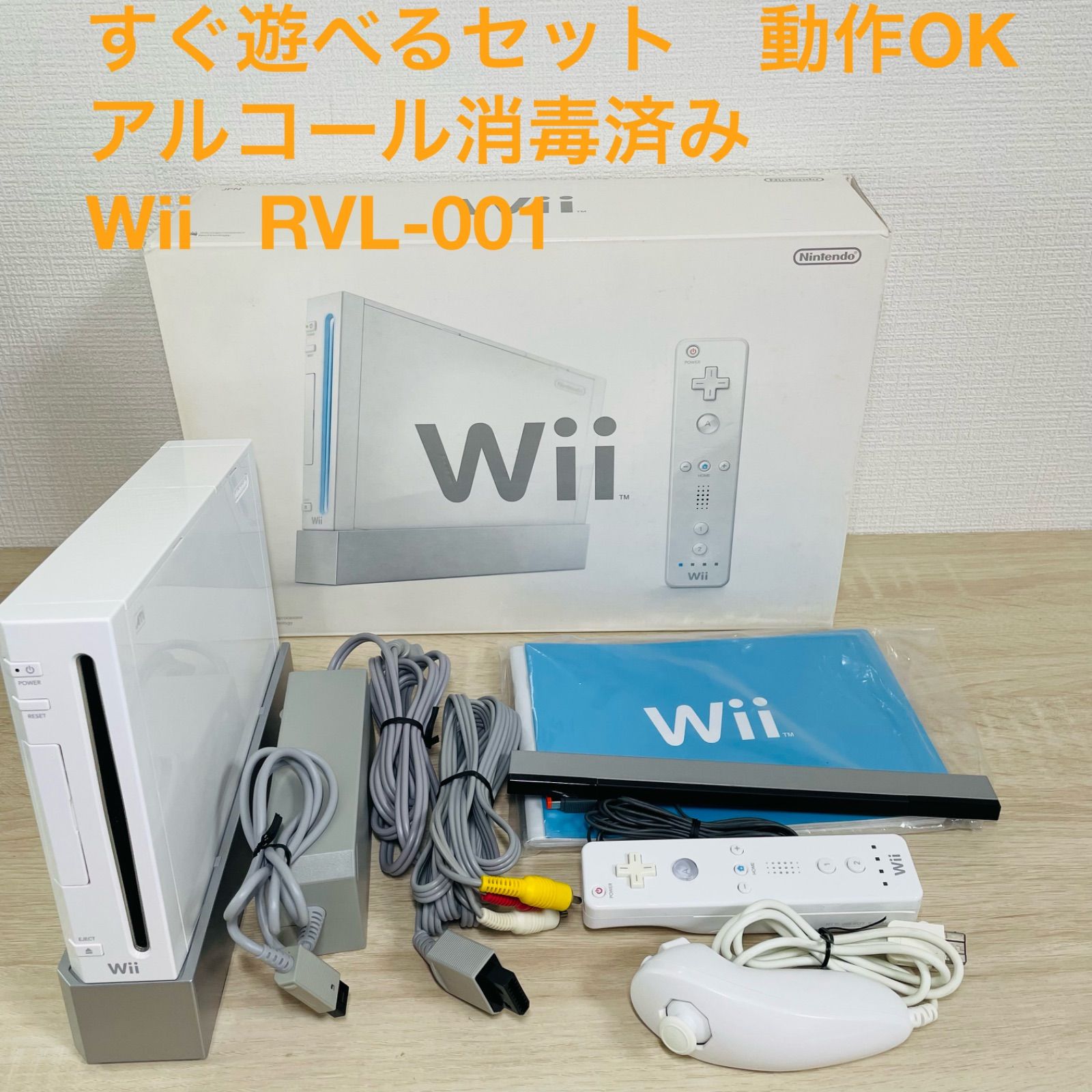 すぐ遊べるセット Nintendo Wii RVL-001 - メルカリ