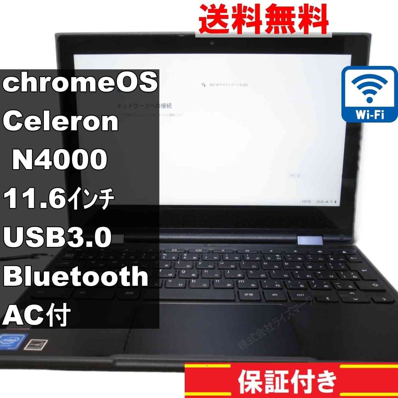 Lenovo 300 e Chromebook 2 nd Gen Celeron N 4000 1.1 GHz ChromeOS Wi-Fi USB 3.0 Bluetooth 長期保証 94535