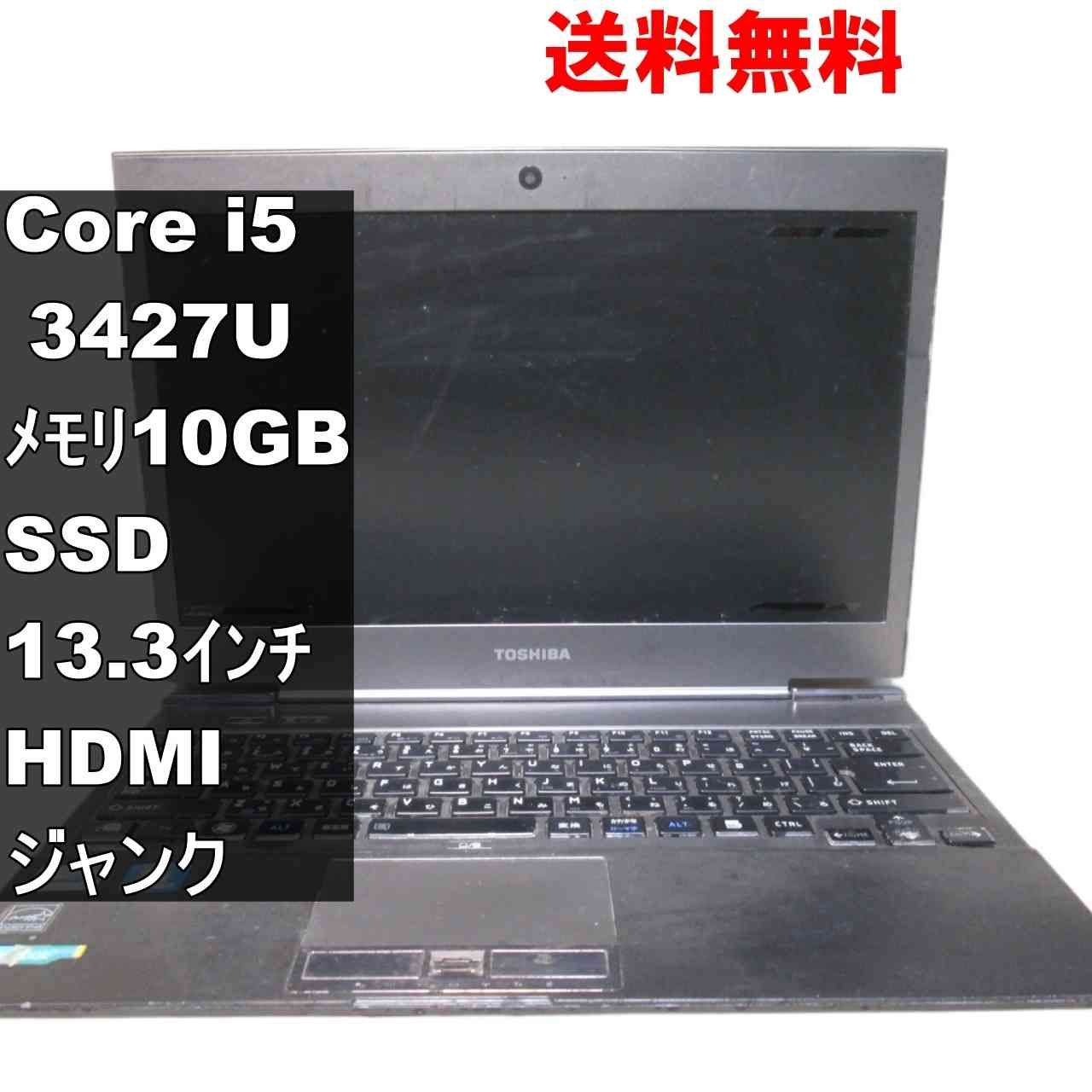東芝 dynabook R632/F ジャンク Core i5 SSD128GB - メルカリ
