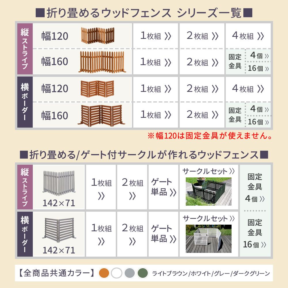 ウッドフェンス ウッド