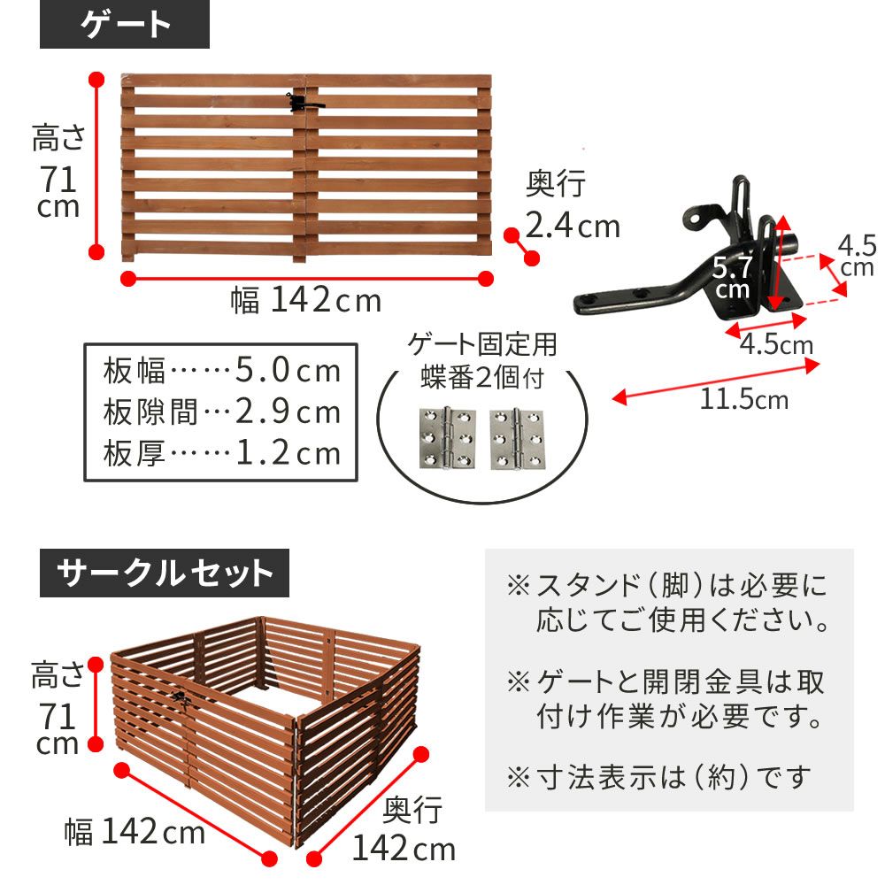 おしゃれ ゲート