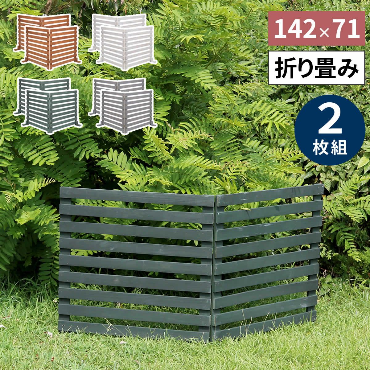 住まいスタイル 折り畳めるウッドフェンス 横ボーダー 組 WF-284 YK br ウッドフェンス ウッド 木製 フェンス おしゃれ ゲート サークル 柵 屋外 庭 目隠し 防犯 門扉 ペット