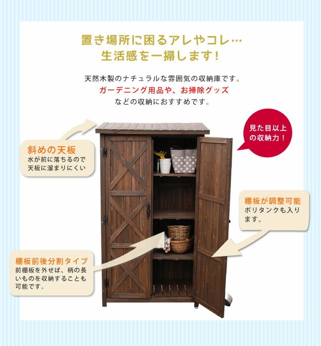 木製 収納