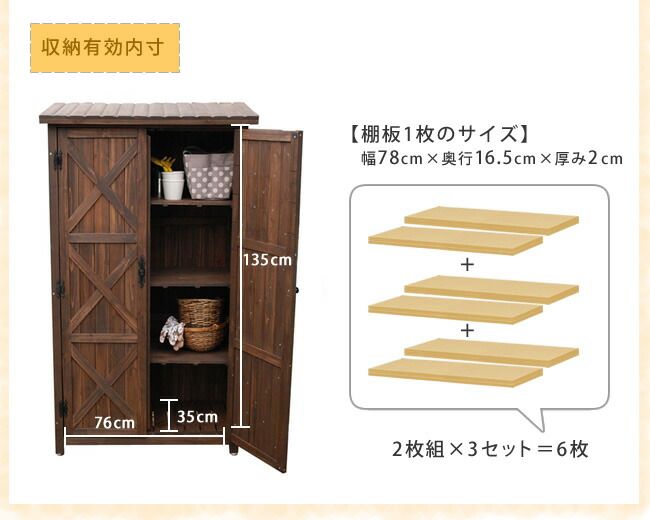 カントリー調ストッカー1600 ダークブラウン