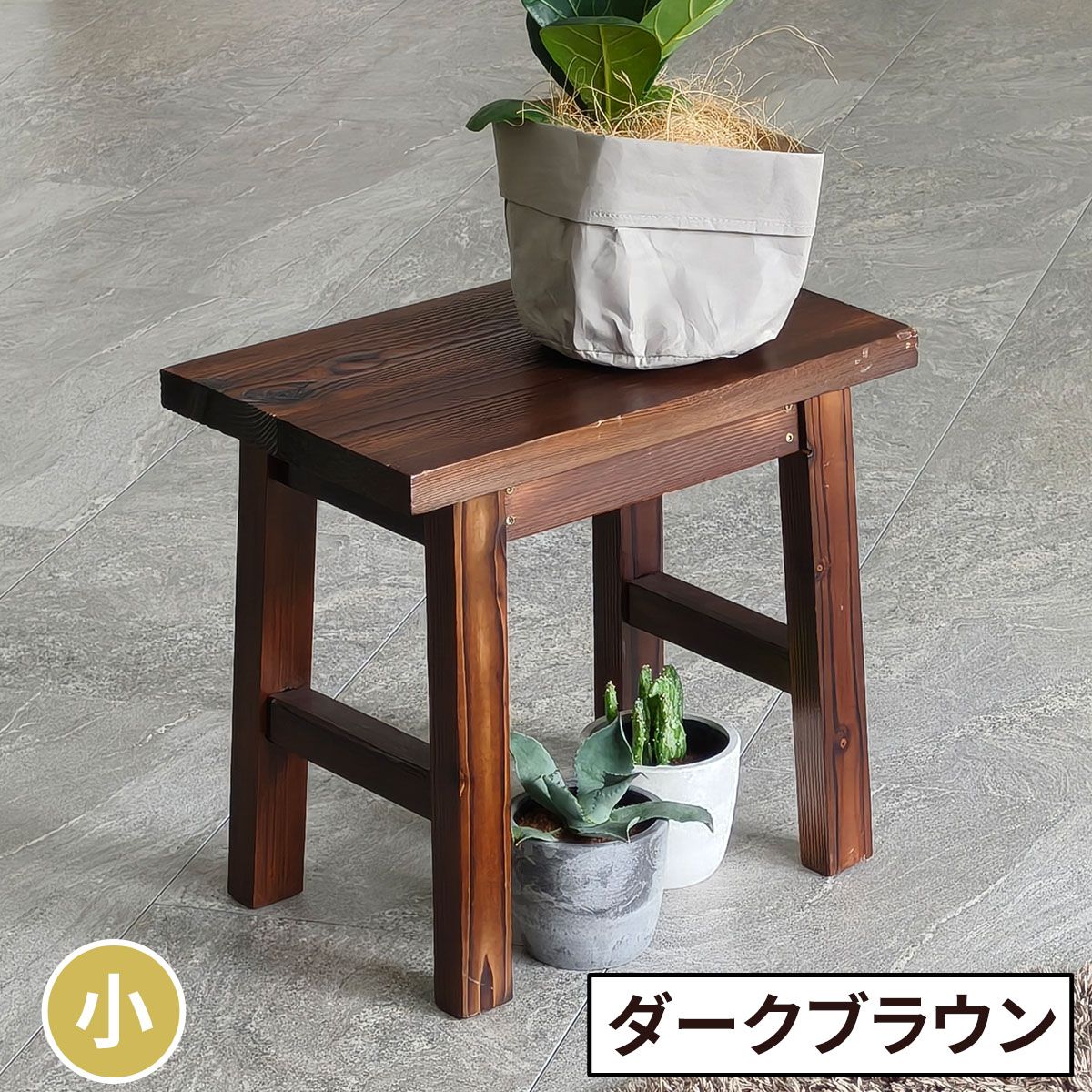 ヴィンテージ　木製サイドテーブル　花台　小 ヴィンテージ 木製サイドテーブル 花台 小 ヴィンテージ 木製サイド