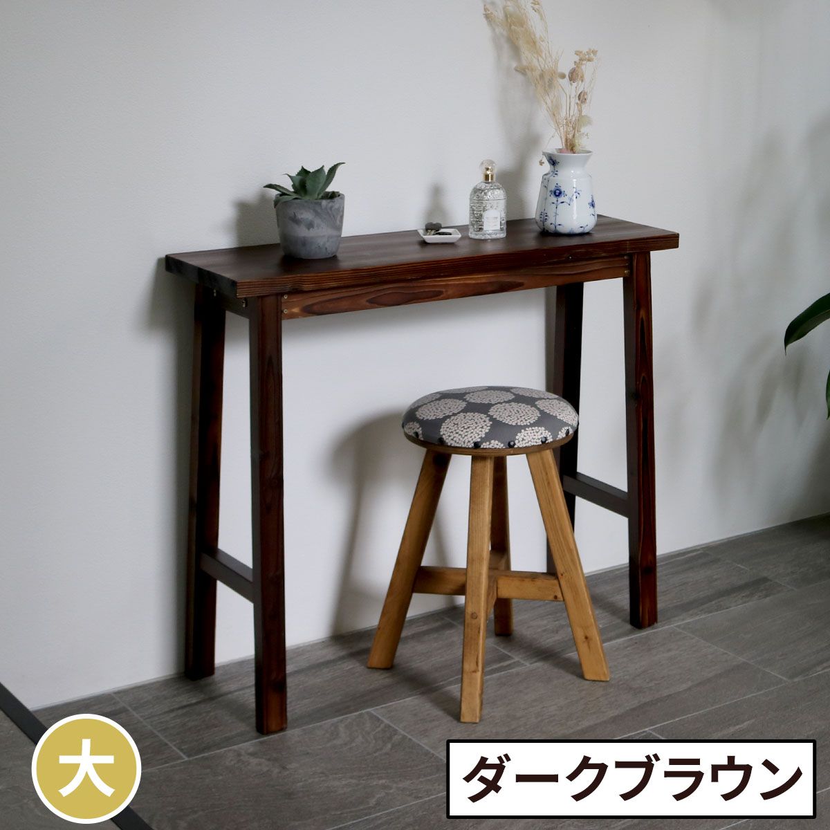 住まいスタイル 焼杉スツール風スタンド 大サイズ YT-8068Y br 幅80 コンソールテーブル サイドテーブル テーブル ラック スタンド プランター 花台 台 木製 ウッド おしゃれ 玄関 室内 リビング ガーデン インテリア