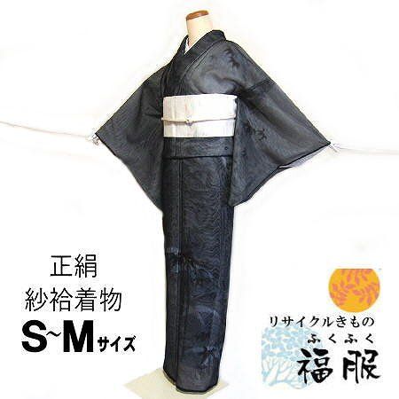 特選 訪問着 正絹 黒地に笹竹模様 紗合わせ 紗袷 夏着物 裄64 S〜Mサイズ