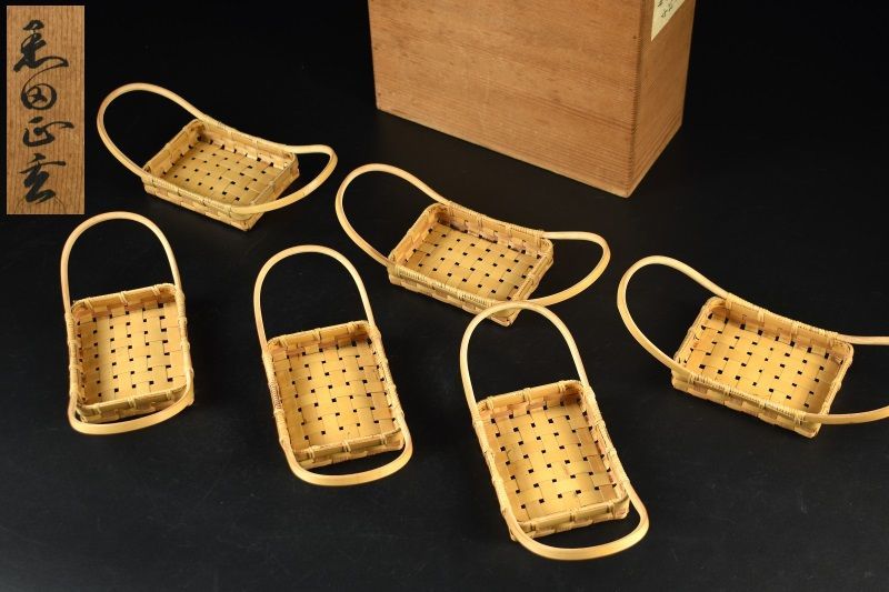 蔵A 5723 黒田正玄 舟形竹手拭入 六客 共箱