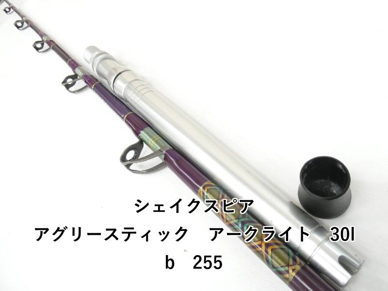 シェイクスピア アグリースティック アークライト 30 lb 255 04