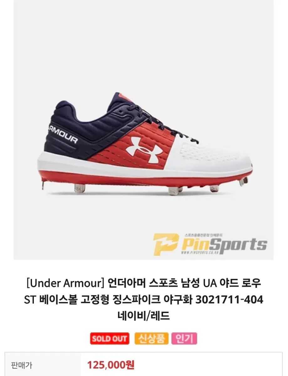 270 UNDER ARMOUR アンダーアーマー UA ヤドロウ ベースボール スパイク 野球シューズ