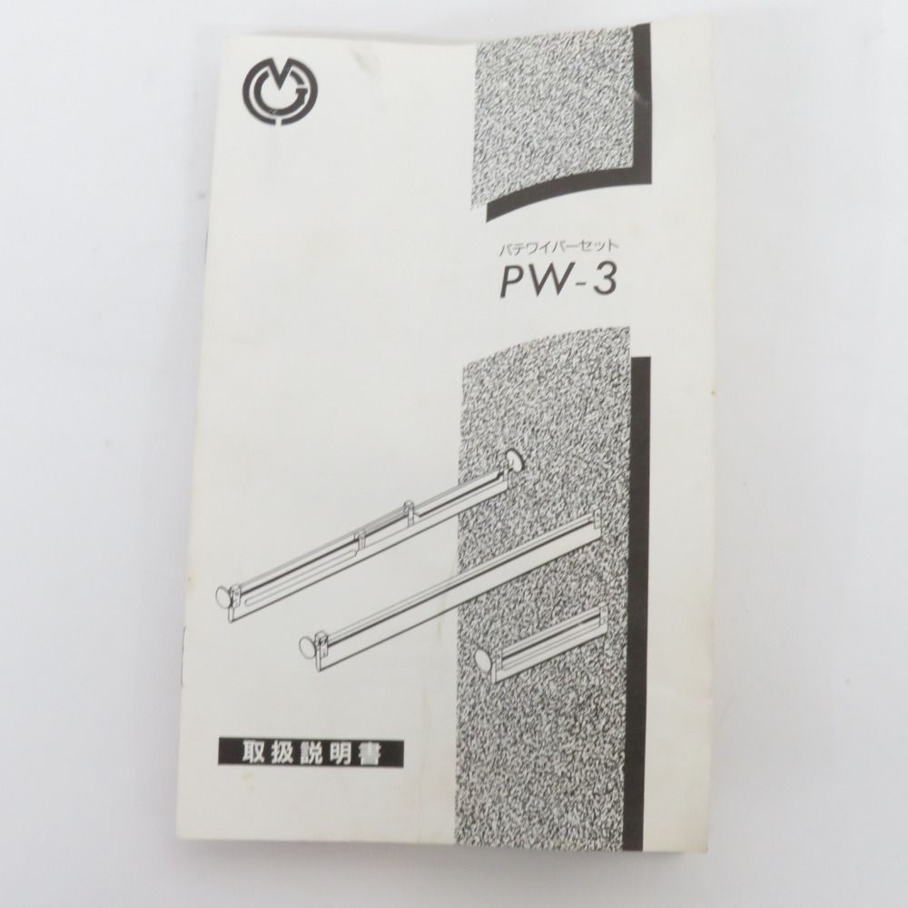 前田機工 パテワイパーセット 3本組 PW-3 中古 - メルカリ