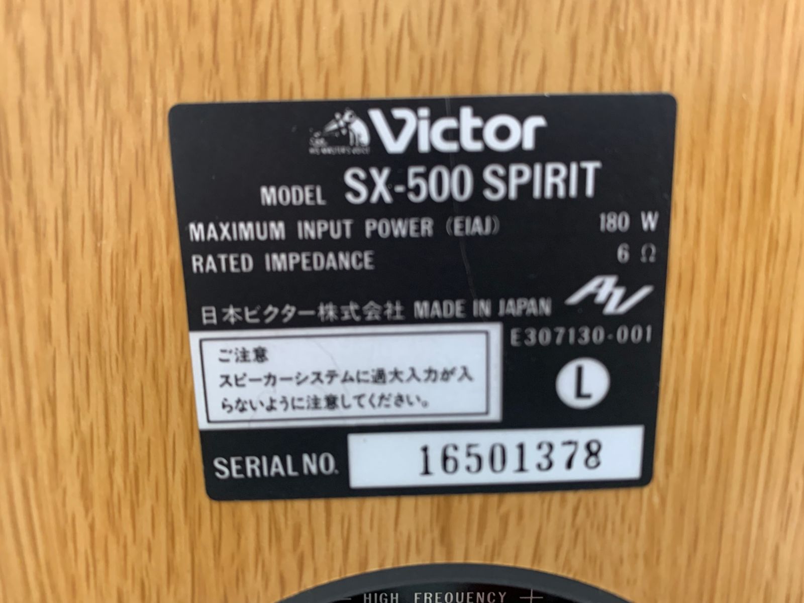  Victor ビクター SX 500 SPIRIT ペアスピーカー 音響機器 スピーカー スピーカー ウーファー