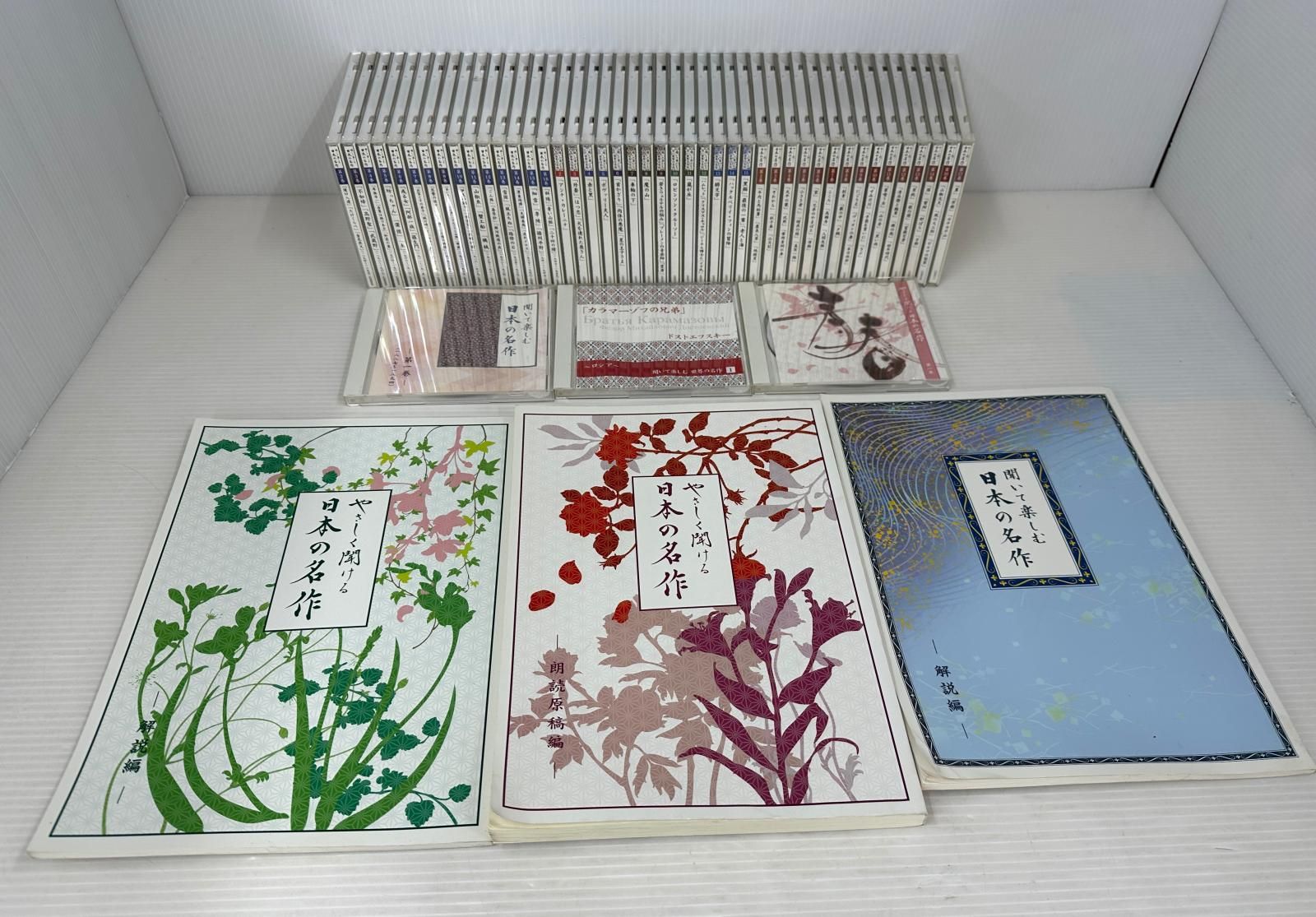 まとめ品】ジャンク ユーキャン 聞いて楽しむ・やさしく聞ける日本の