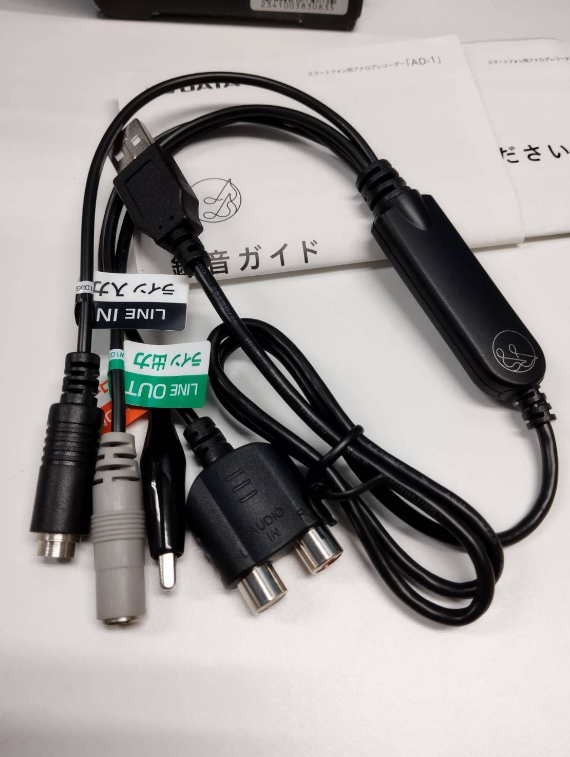 I O DATA スマートフォン用アナログレコーダー AD-1