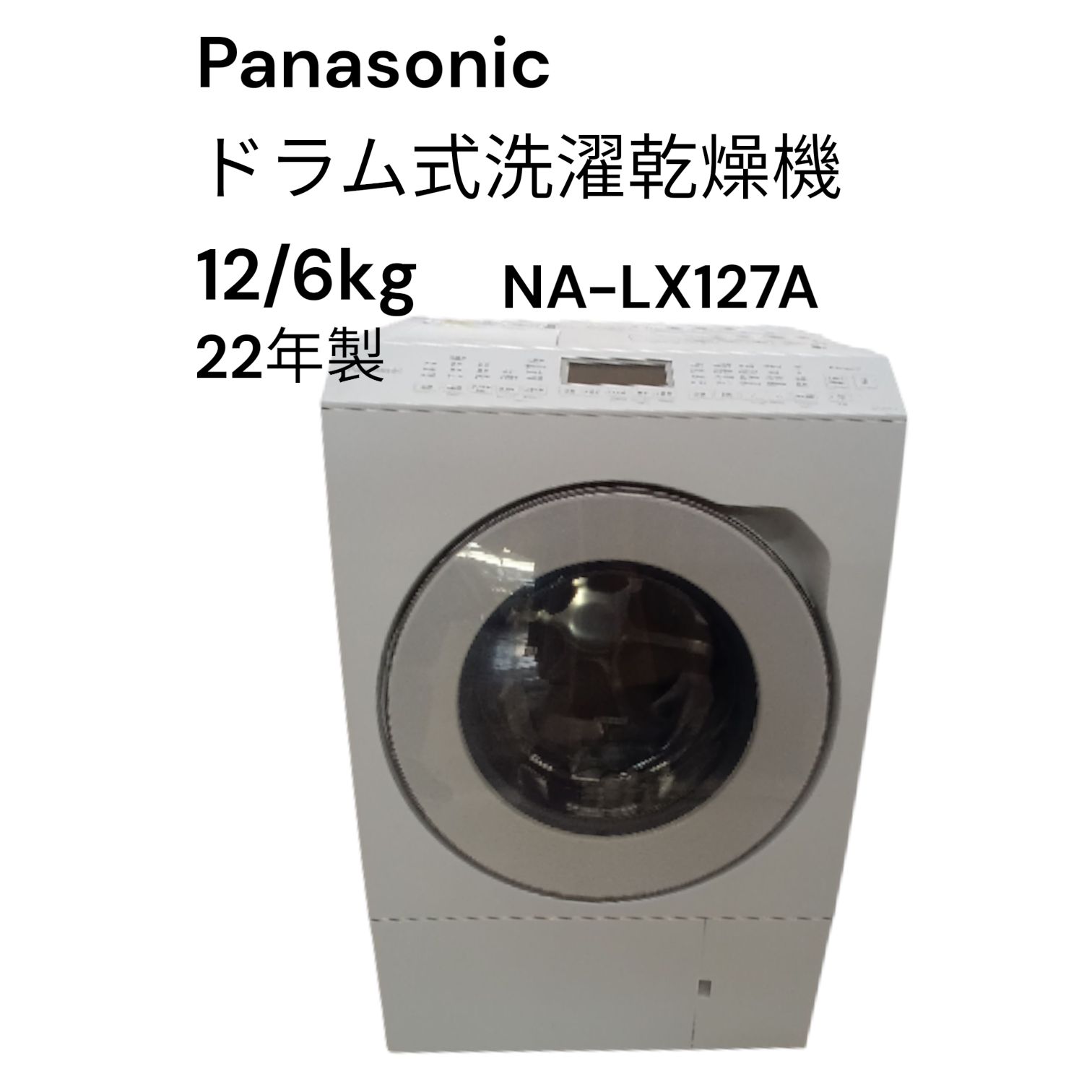 1209-015 ★リユースのサカイ春日部店★Panasonicドラム式洗濯乾燥機20年製11/6kg 関東地域限定配送】リユースのサカイ栃木店 Panasonic ドラム式洗濯