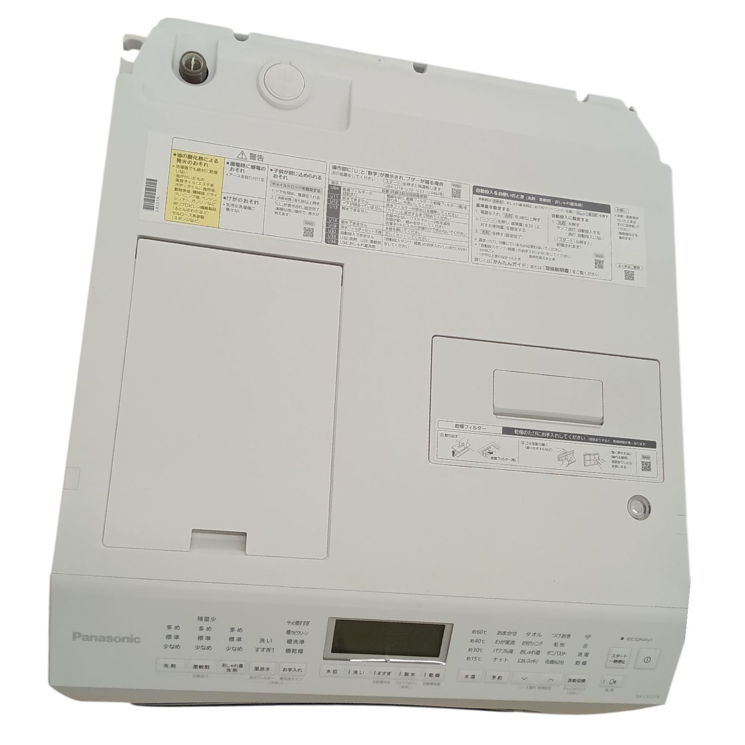 ドラム式洗濯乾燥機 22年製