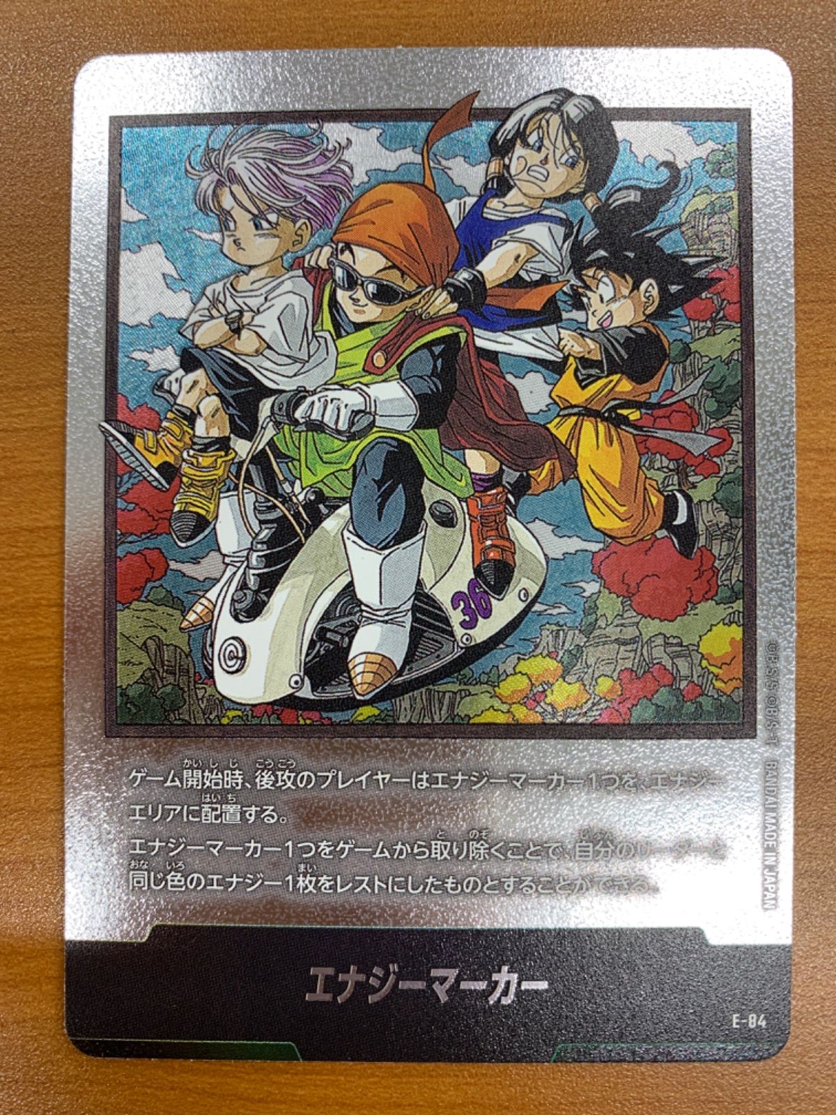 ドラゴンボールフュージョンワールド　エナジーマーカー　通常版 状態A エナジーマーカー E-84 銀 36巻 ドラゴンボールフュージョン