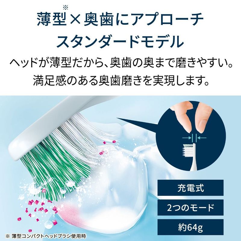 メーカー OMRON オムロン 音波式電動歯ブラシ HT-B 3190-W ホワイト 充電式 替えブラシ対応 歯垢 歯周ケア