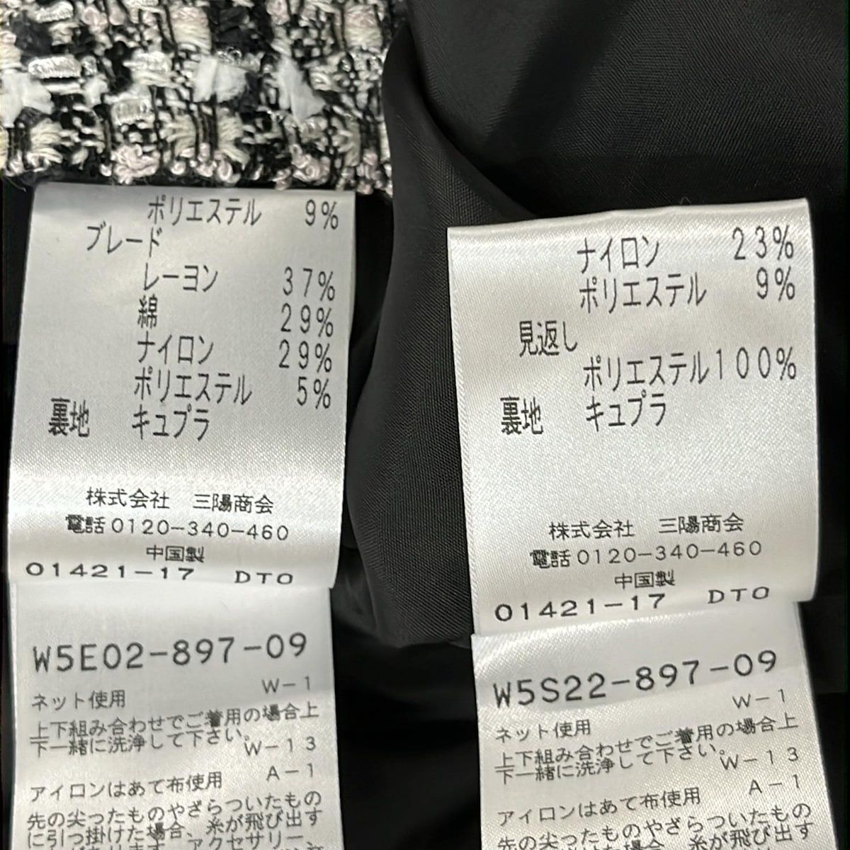 TO BE CHIC トゥービーシック スカートスーツ レディース - 白×黒×ライトピンク ツイード|襟着脱可 オケージョン スーツスカート 