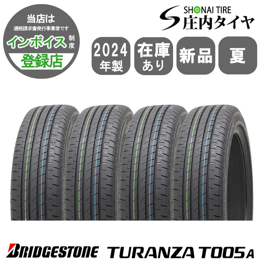 2024年製 新品 4本価格 会社宛 送料無料 205/60R16 92H 夏